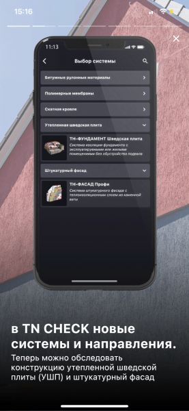 Технадзор в кармане: мобильное приложение TN CHECK для обследования дома