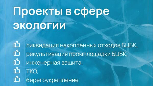 В Байкальске построят молодежный кампус и креативный кластер