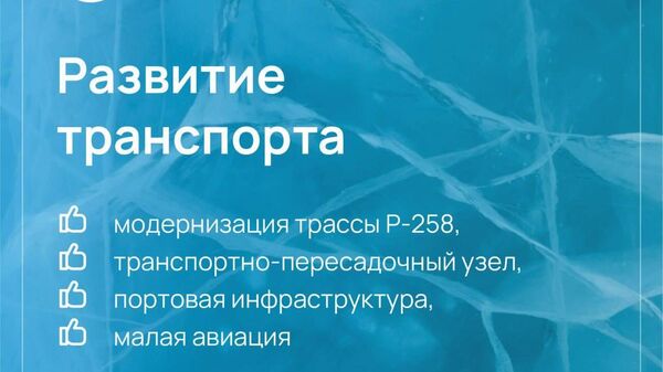 В Байкальске построят молодежный кампус и креативный кластер