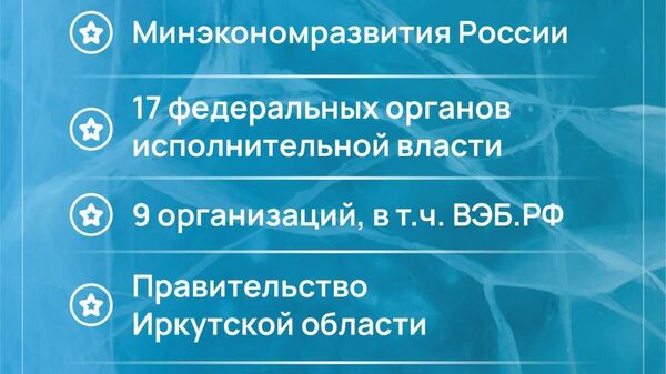 В Байкальске построят молодежный кампус и креативный кластер