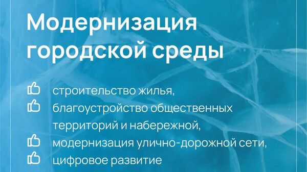 В Байкальске построят молодежный кампус и креативный кластер