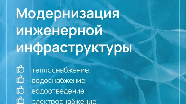 В Байкальске построят молодежный кампус и креативный кластер